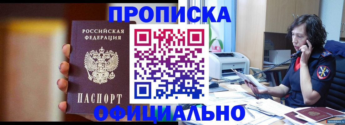 прописка ребенка в Югорске